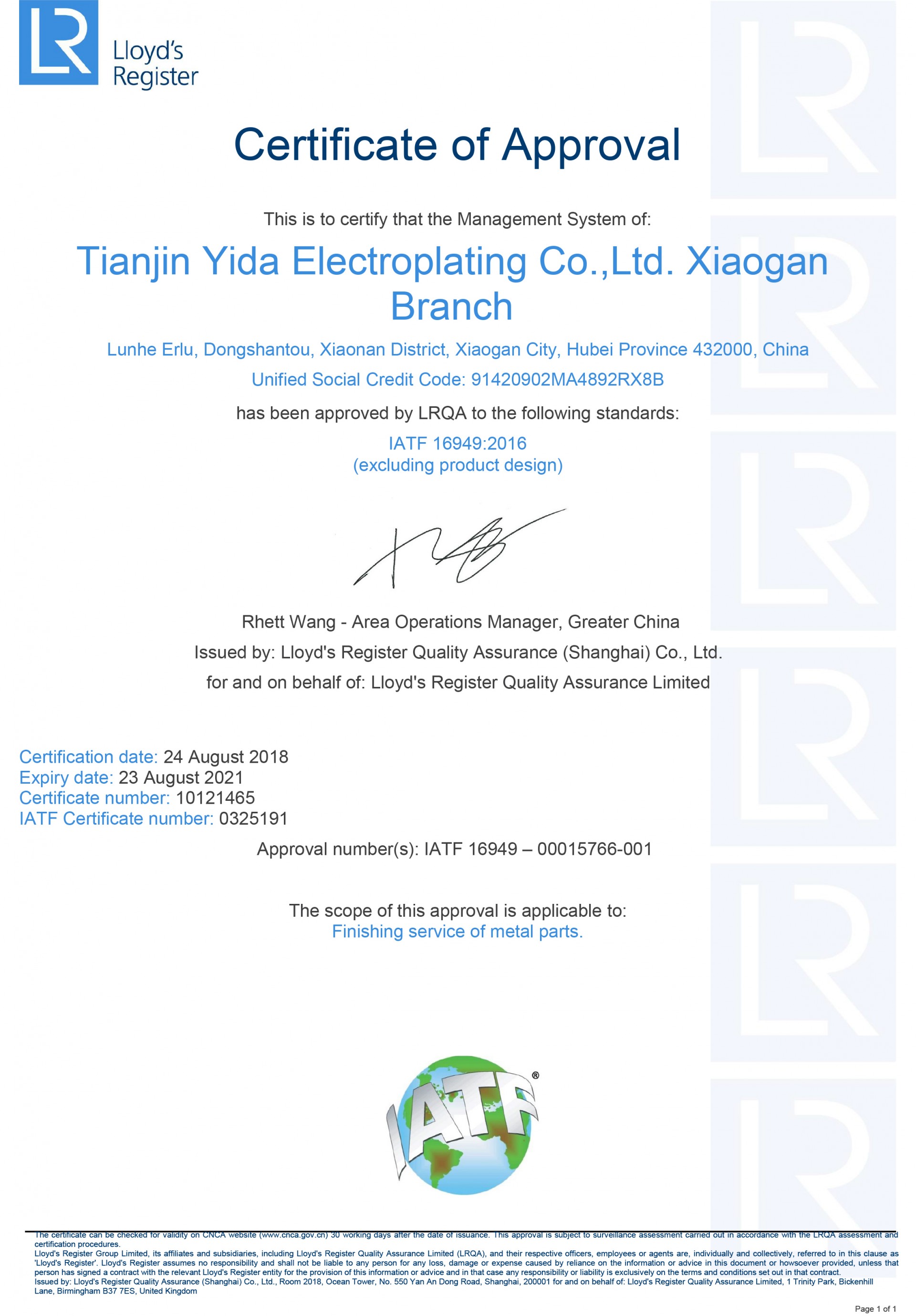 IATF 16949-2016 汽車(chē)行業(yè)質(zhì)量體系認(rèn)證——英文