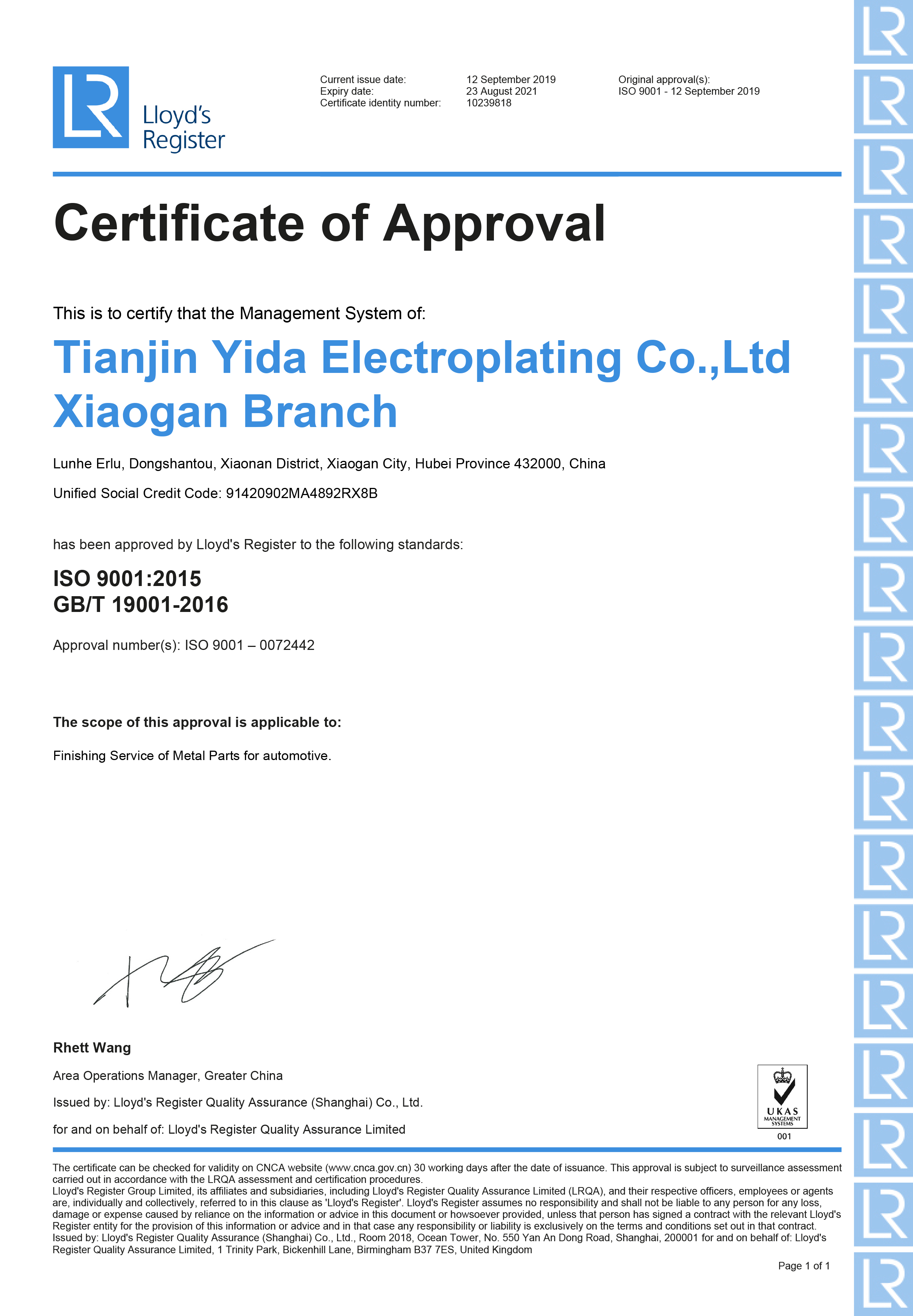ISO9001-2015質(zhì)量管理體系證書英文.jpg