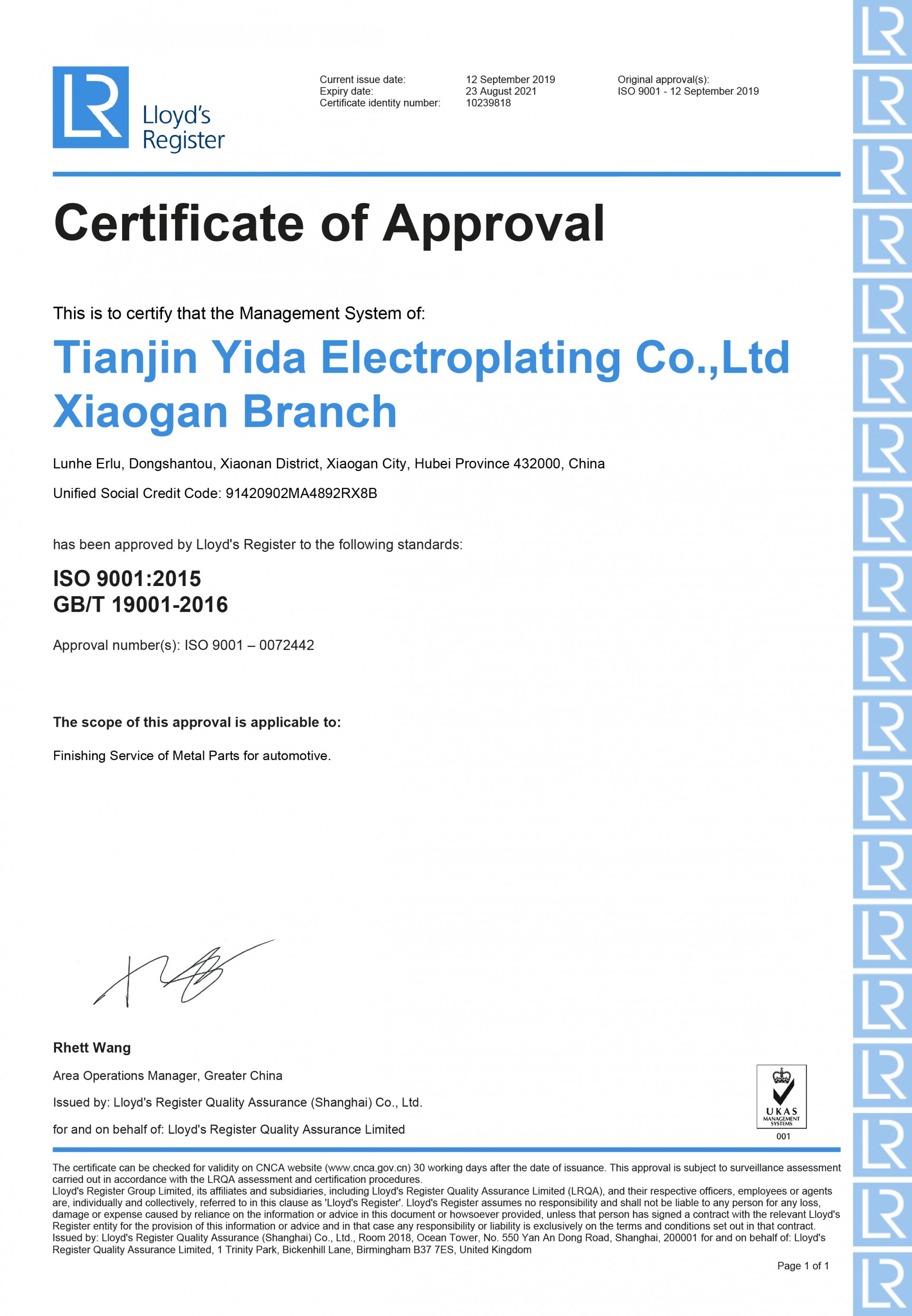 ISO 9001-2015 質(zhì)量管理體系認(rèn)證-英文